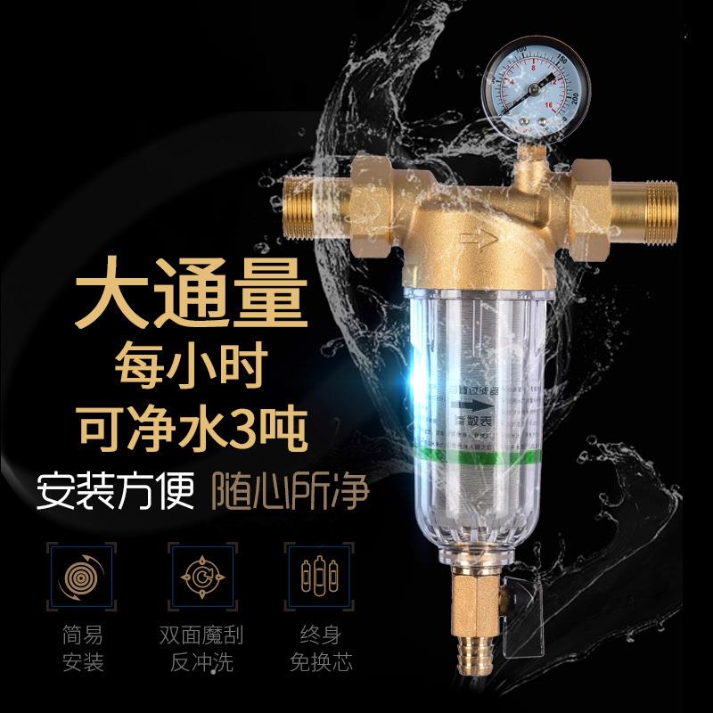 主水管道水净化过滤器前置过滤器纯铜反冲洗铜前置过滤器
