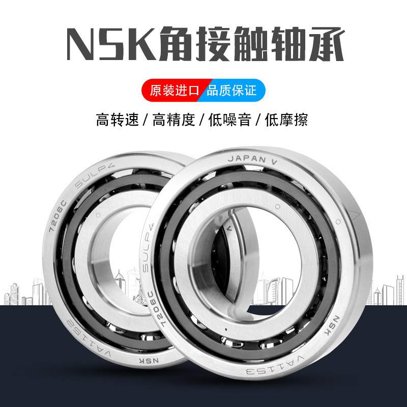 恩斯凯角接触轴承7008CTYN SULP4