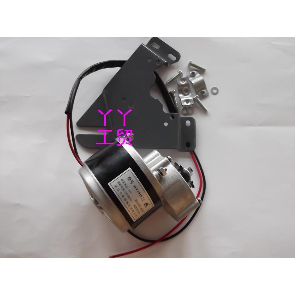 MY1016Z2-250W36V-改装自行车电机尤奈特有刷减速电机有电机板