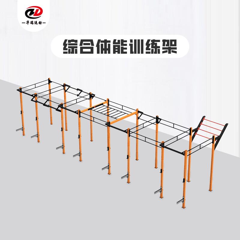 CF训练架多功能综合体能训练架健身器材套装多款式选择深蹲攀爬