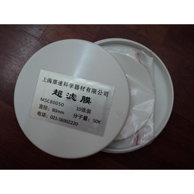 MSC80050摩速MSC300超滤杯配套平板超滤膜8CM50K