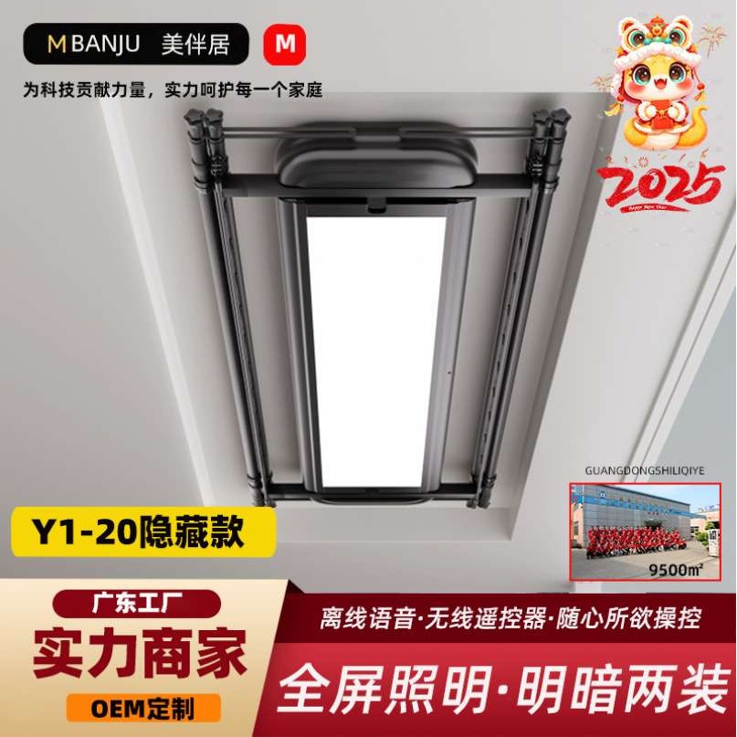隐藏嵌入式电动晾衣架阳台晾晒升降衣架烘干杀菌智能遥控声控