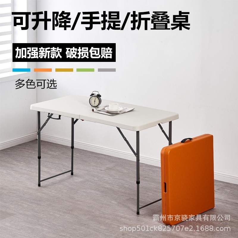 折叠桌子户外夜市摆地摊便携式长方形吃饭家用小餐桌椅简易长条桌