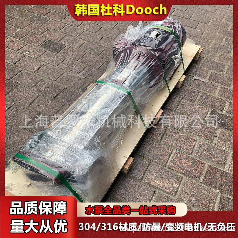 杜科DOOCH水泵XR2-13全自动不锈钢增压多级离心泵锅炉给水泵