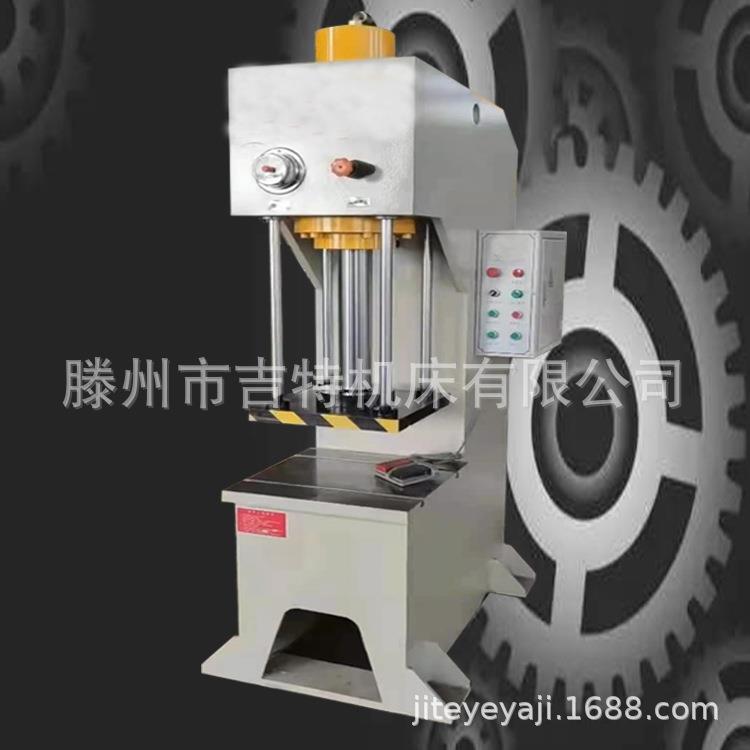 供应10吨小型单臂液压机20吨单柱油压机30吨40吨单臂冲压机