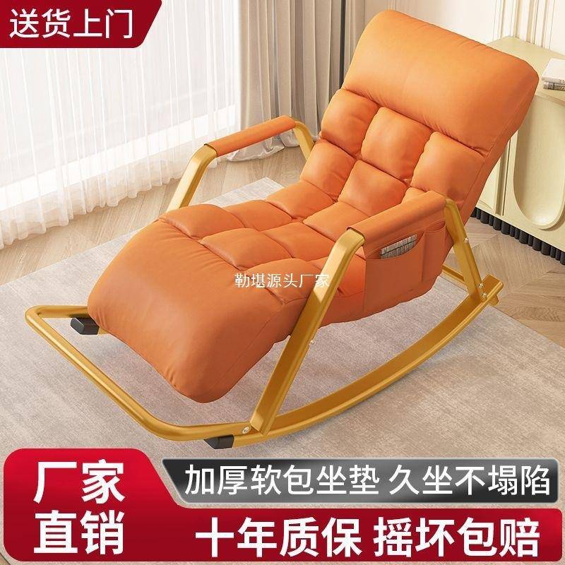 摇摇椅躺椅成人可睡觉大人阳台懒人沙发椅子单人午休摇椅2025新款