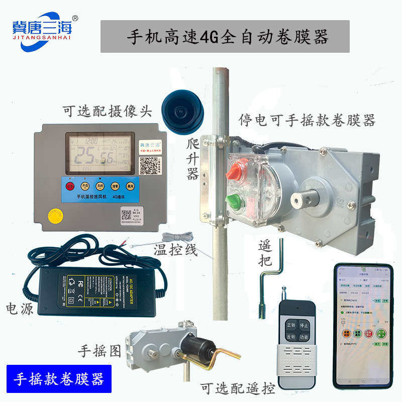 大棚电动卷膜器 韩式新型电动卷帘机蔬菜大棚24V自动放风机卷膜机