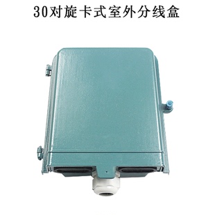 5对10对20对30对50对室外电缆分线盒大对数电话线接线盒分配线箱