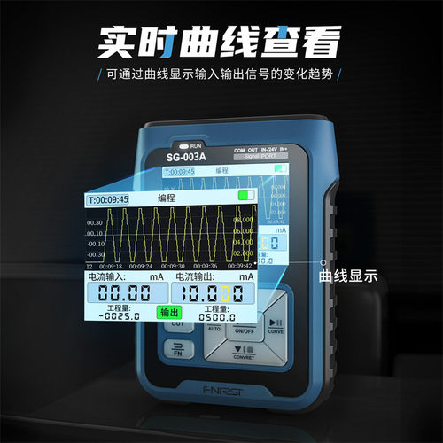 信号校验仪SG-003多功能PWM信号发生器4-20ma电压流模拟量过程