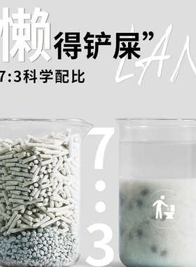 洁客懒人猫砂膨润土砂豆腐砂混合型除臭无尘2.3KG*4袋