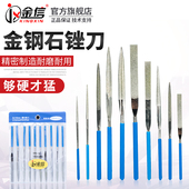 金信金刚石锉刀合金挫刀金刚砂小型打磨工具什锦金钢三角圆形半圆