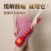 中医经络拍打神器经络拍养生拍打器按摩敲打板捶背锤颈肩专用神器