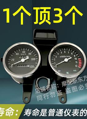 摩托车GN125迈速码表里程转速表电子机械咪表珠江小太子仪表总成