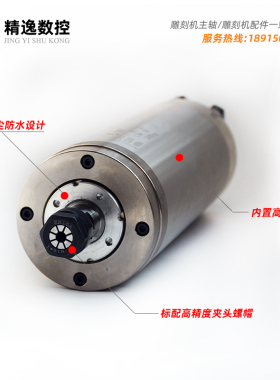 雕刻机主轴800WER2080mm主轴电机2.2KW石材1.5高精度精雕防水机头