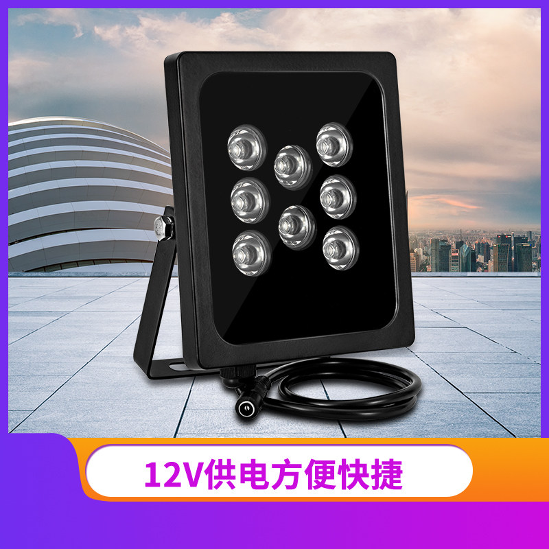 850nm监控红外补光灯摄像头红外线 线灯DC12V高清夜视辅助灯室外