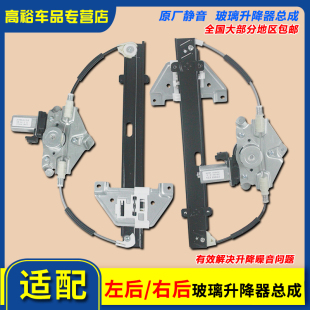 适用宝骏560玻璃升降器总成电动车窗摇窗机配件左右门升降器支架