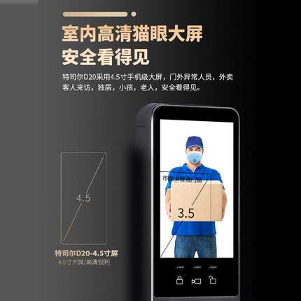 特司尔全自动人脸识别智能锁指纹锁电子密码锁家用防盗门可视猫眼