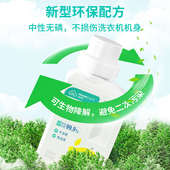 施洁家洗衣机清洗剂强力除垢清洁用非爆氧粉除菌液滚筒波轮专用