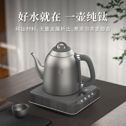 国补钛立维钛自动上水电热水壶烧水壶泡茶专用家用抽水茶台保温