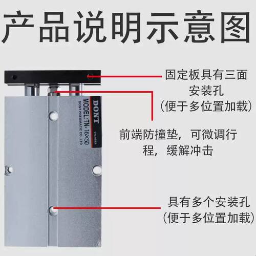 东特双杆双轴气缸TDA/TN16*10/15/20/25/35/40/50/75/100双杆DONT