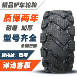 铲车825 1490 1200 16装 20.5 载机1670 轮胎 钢丝半实心