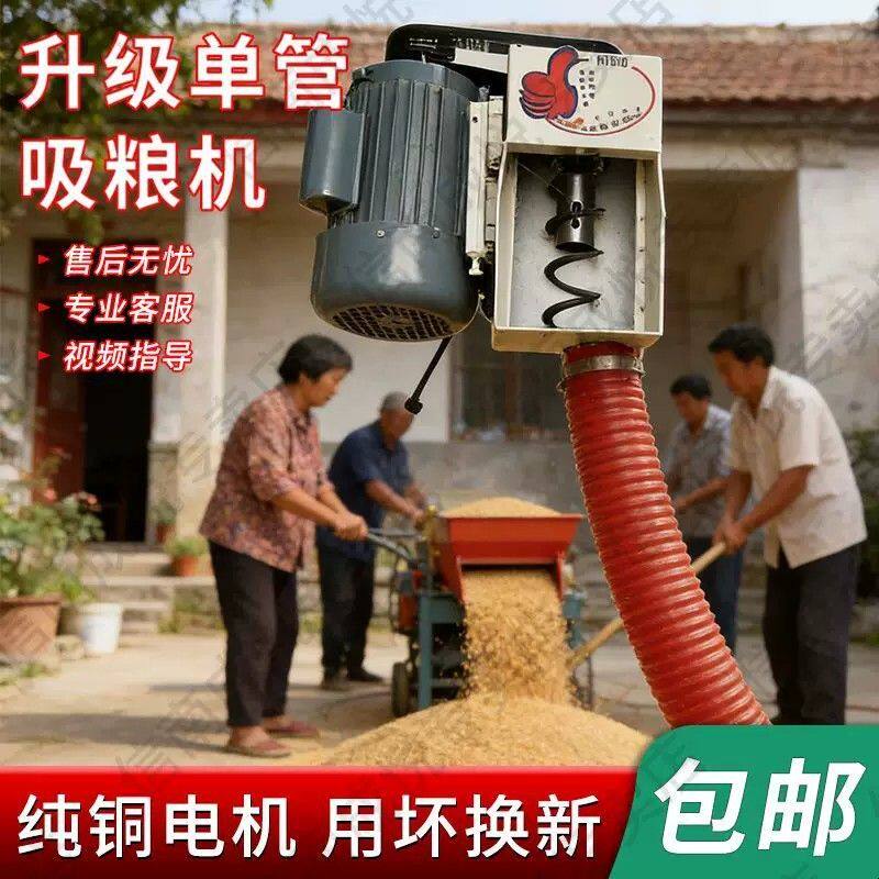 新款吸粮机加厚螺旋绞龙上料提升机家用车载玉米吸料机强劲抽粮机