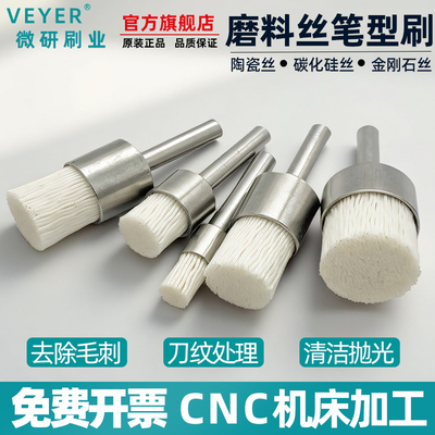 VEYER陶瓷纤维刷抛光打磨神器