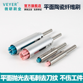 表面去毛刺抛光刷铝件平面研磨头cnc去刀纹神器陶瓷纤维镜面刷子