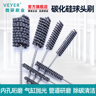 碳化硅球头刷内孔去毛刺珩磨抛光打磨神器气缸清洗发动机缸套除碳