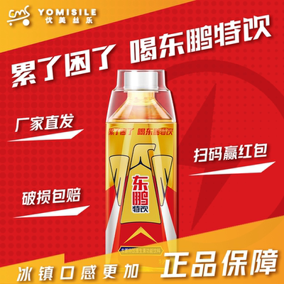 东鹏特饮提神抗疲劳功能饮料