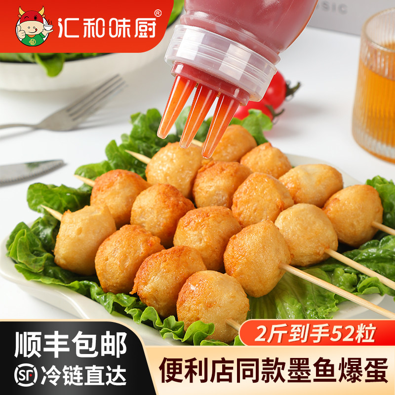 汇和味厨墨鱼爆蛋花枝丸空气炸锅食材小吃摆地摊商用批发【顺丰】