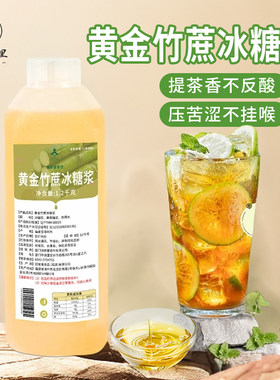 锡斯里黄金竹蔗冰糖浆1.2kg