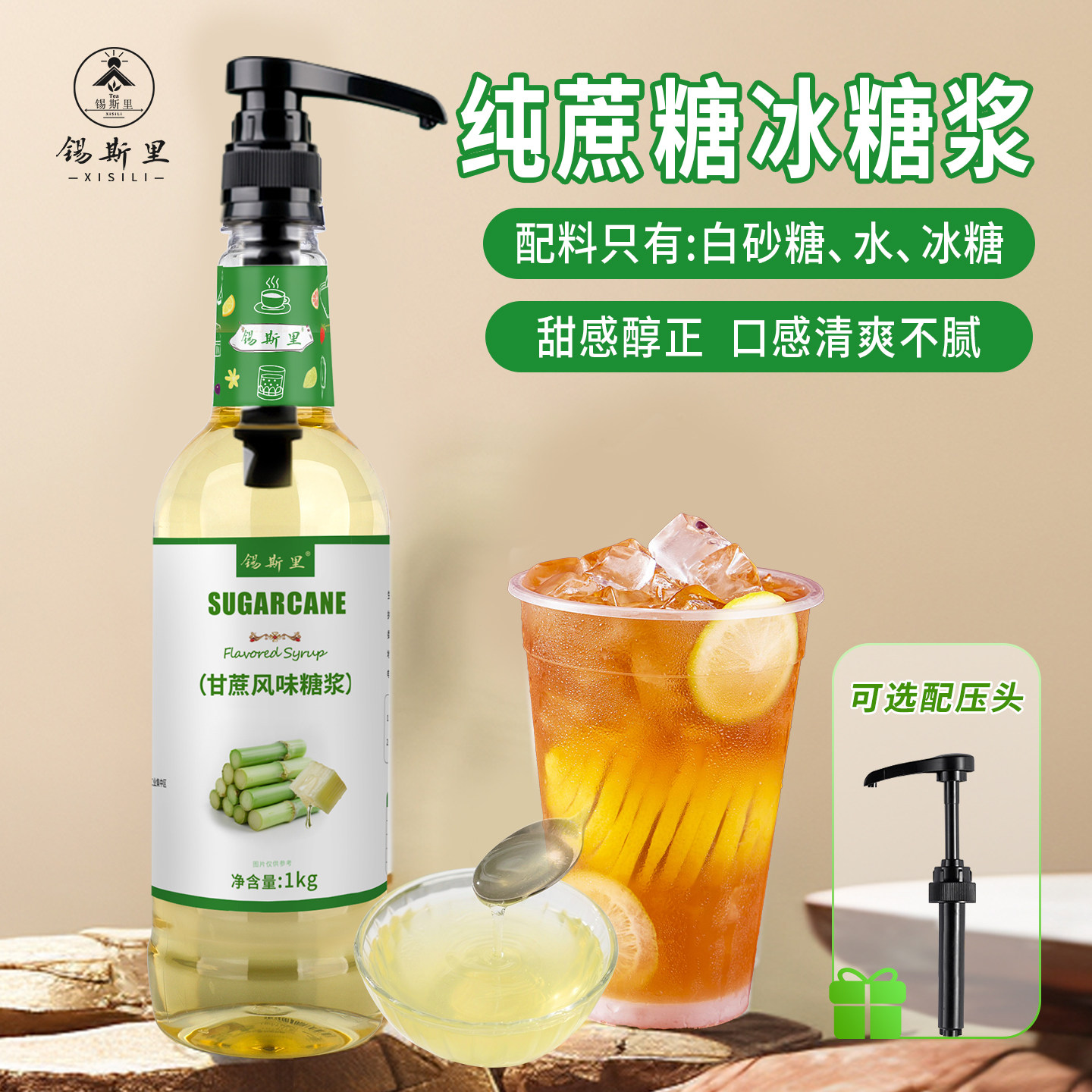 纯甘蔗冰糖浆竹蔗风味糖浆0添加剂咖啡拿铁手打柠檬茶鲜奶茶原料,咖啡/麦片/冲饮,糖浆,淘宝优惠券,粉丝福利购,淘宝优惠卷