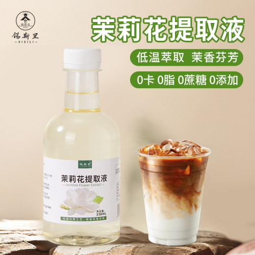 0糖0卡0添加茉莉花提取液350ml