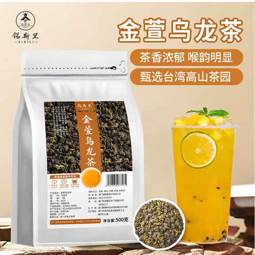 金萱乌龙茶台湾高山茶饮品原料