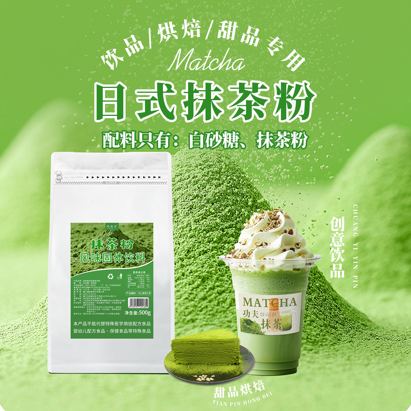 粉质细腻~0添加香精色素抹茶粉