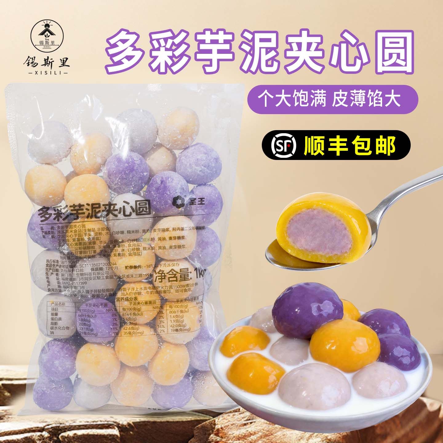 多彩芋泥夹心圆三色包心大芋圆紫薯芋头黄油芋泥丸子汤圆甜品小吃,粮油调味/速食/干货/烘焙,芋圆,淘宝优惠券,粉丝福利购,淘宝优惠卷