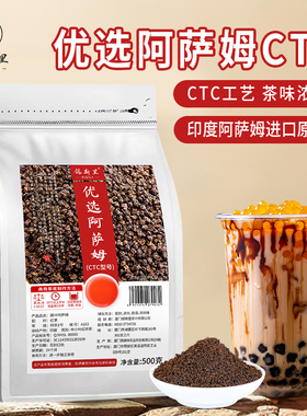 阿萨姆红茶CTC红茶颗粒碎茶印度进口原茶珍珠奶茶饮品店商用原料