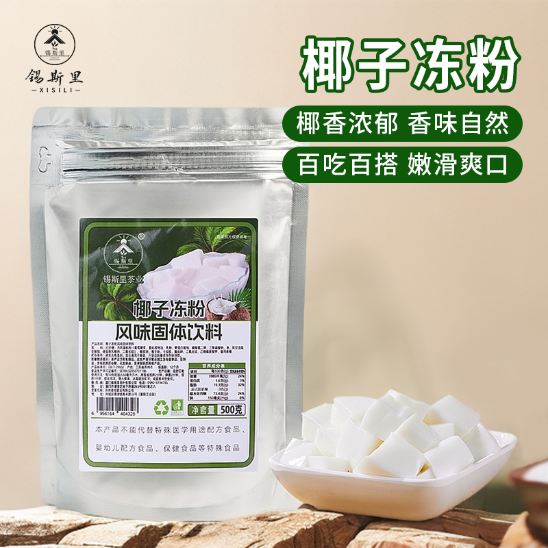 椰子冻粉椰奶布丁500g