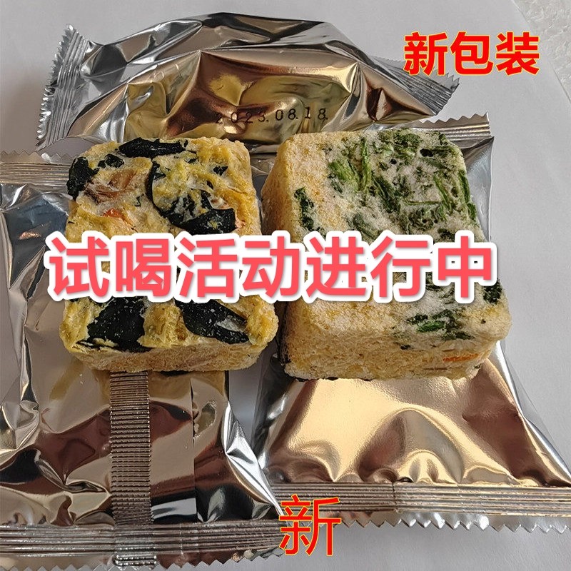 肯德款芙蓉鲜蔬汤即冲即用速食汤蔬菜汤菠菜蛋花汤6克每包新日期