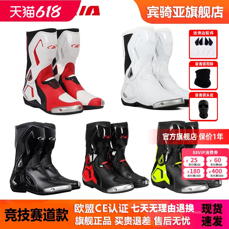 BENKIA宾骑亚骑行靴机车机车骑行鞋拉力防水赛车鞋透气防摔摩旅