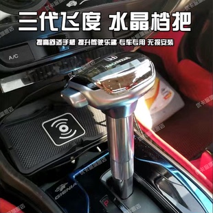 适配本田三代飞度gk5锋范哥瑞竞瑞水晶档把头改装排挡头换挡手球