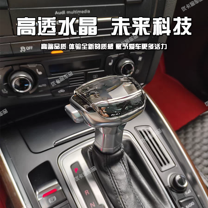 汽车内饰用品水晶改装排挡杆手球