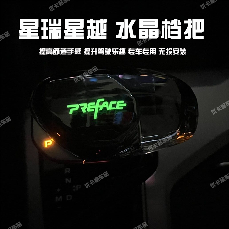 优卡途水晶排挡杆换挡挂挡手球