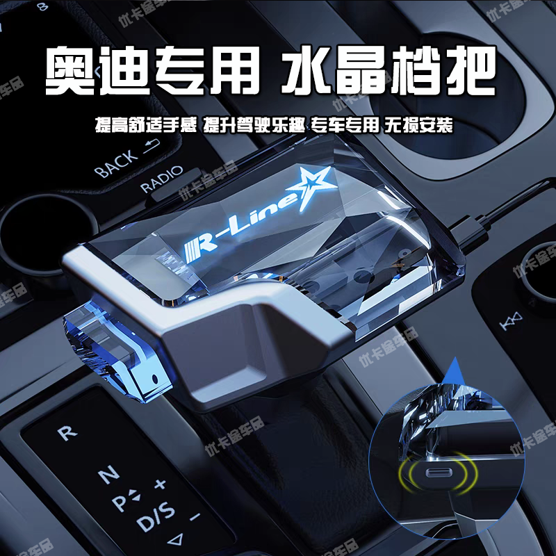 适配奥迪Q3A6LA3A7Q2LA1水晶档把头改装RS自动挡排挡头s3换挡手球