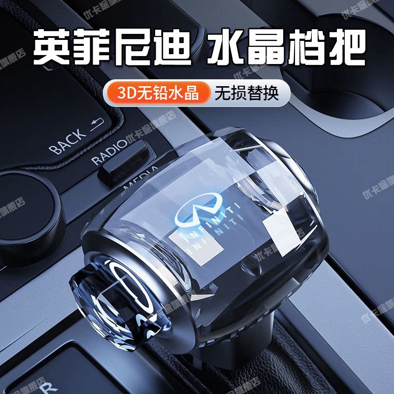优卡途水晶档把头排挡杆游艇手球