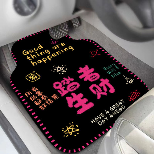 汽车脚垫卡通文字汽车地毯耐磨式车用保护脚垫全套吸水除尘保护垫