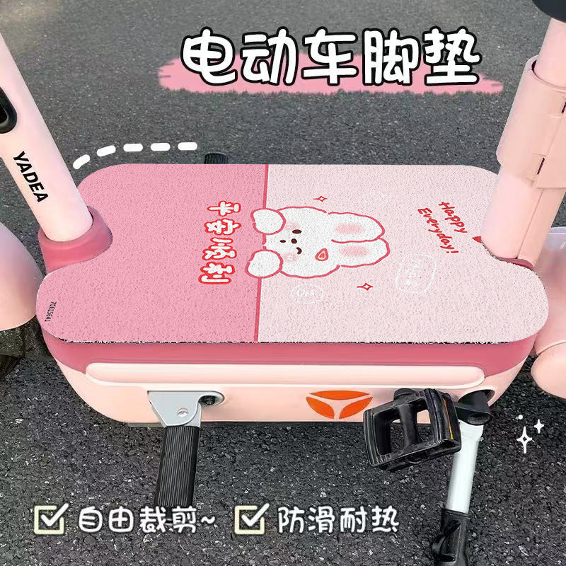 电瓶车脚踩垫耐磨可爱卡通图案丝圈脚垫通用车型防水踏板垫子电摩