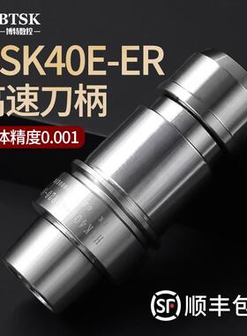 高精HSK32E-ER25E 40E 50E-ER20-60MS高速不锈钢刀柄ER刀柄动平衡