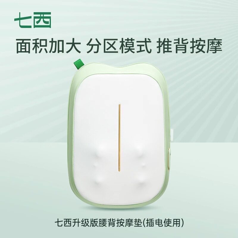7c七西腰部按摩器颈椎背部全自动揉捏敲打全身推拿捶背家用神器